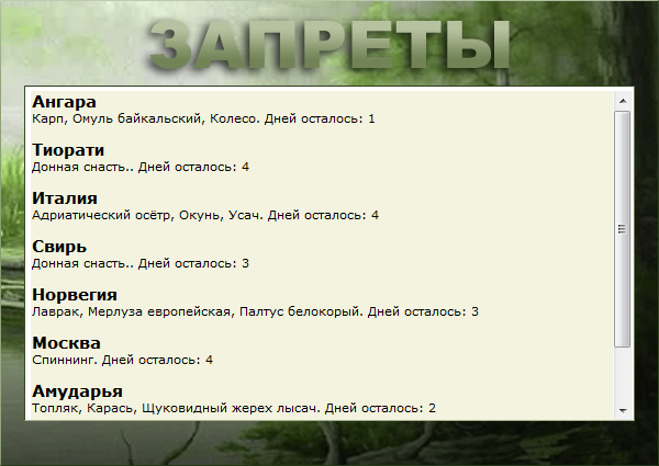 Широкий залив 