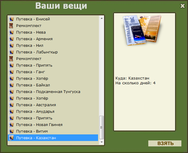 Широкий залив 