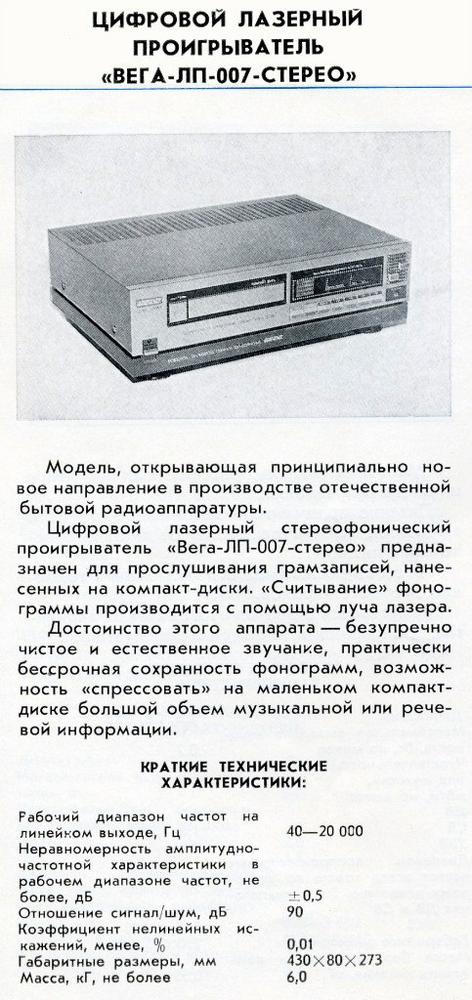  ПКД Советского производства