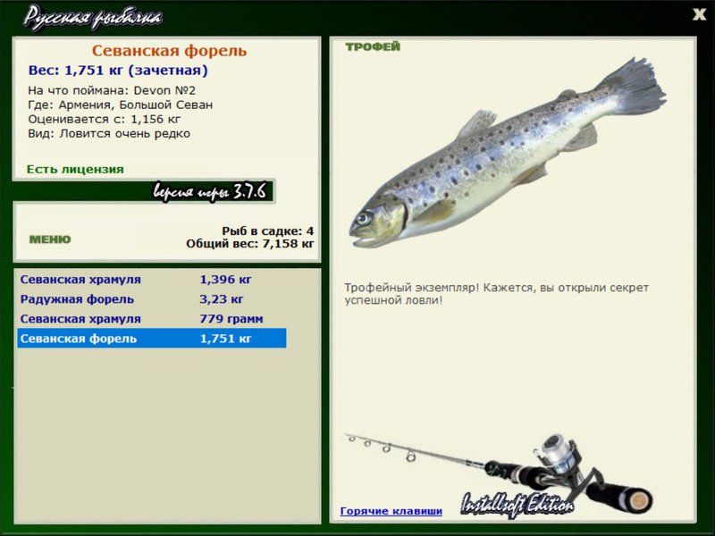 РУССКАЯ РЫБАЛКА Installsoft Edition 