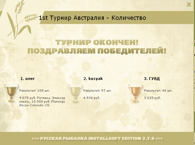 Муррей 