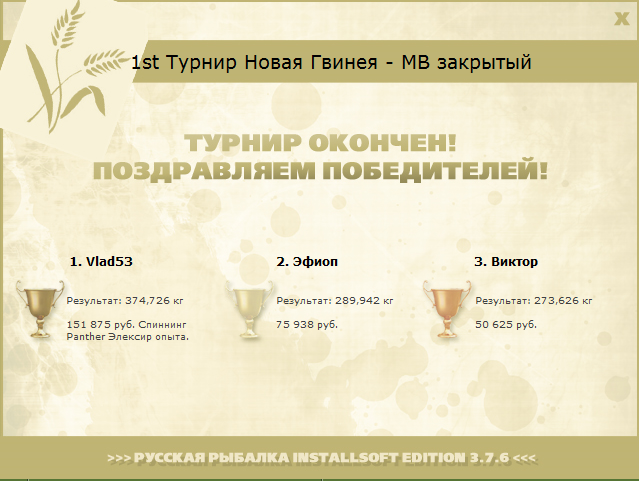 Торресов пролив 