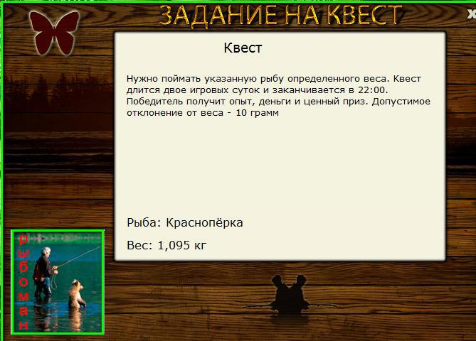РУССКАЯ РЫБАЛКА Installsoft Edition 