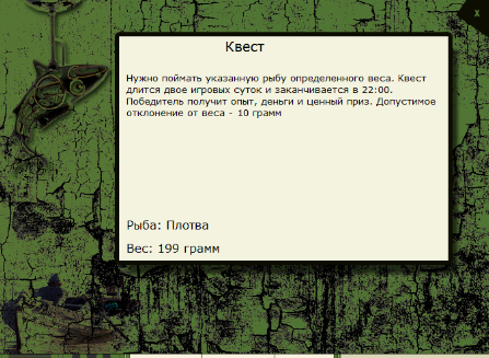 У красного плёса 