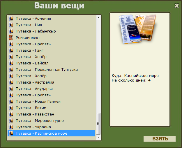 Лисья гора 