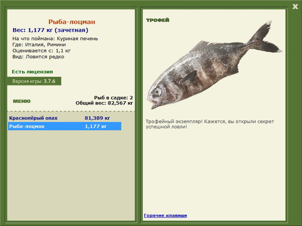 РУССКАЯ РЫБАЛКА Installsoft Edition 