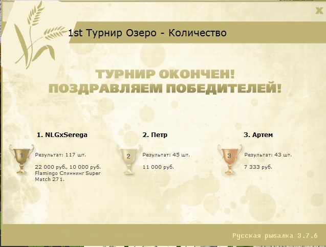 Тихая заводь 