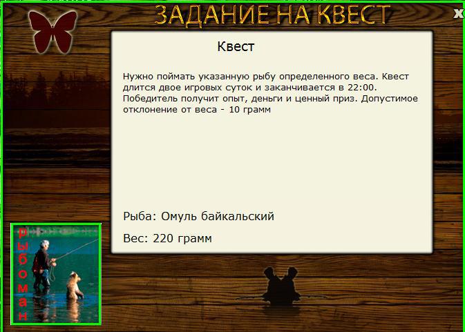 РУССКАЯ РЫБАЛКА Installsoft Edition 
