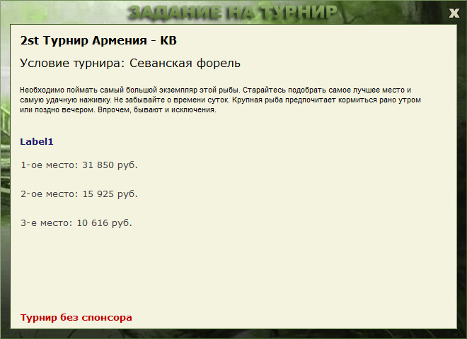 Малый Севан 