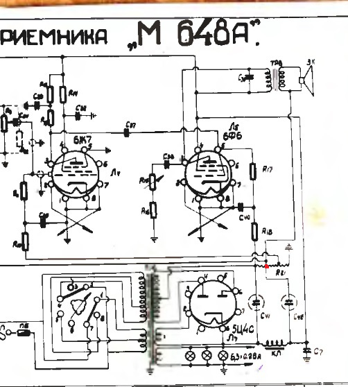 Москва М648