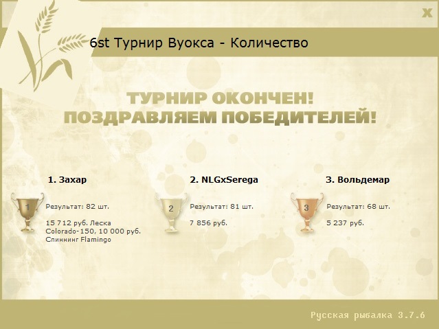Северный камыш 