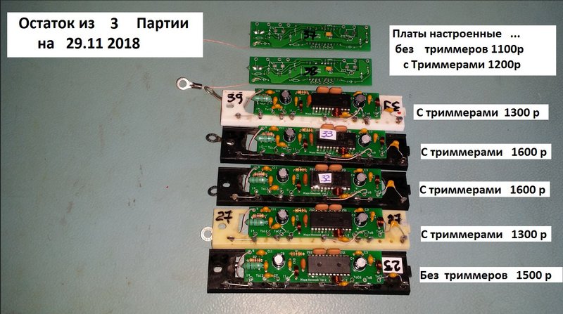 Планка фм схема