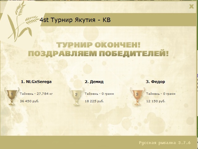 Юрях • Якутия • РУССКАЯ РЫБАЛКА