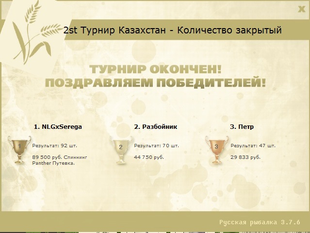 Алаколь 