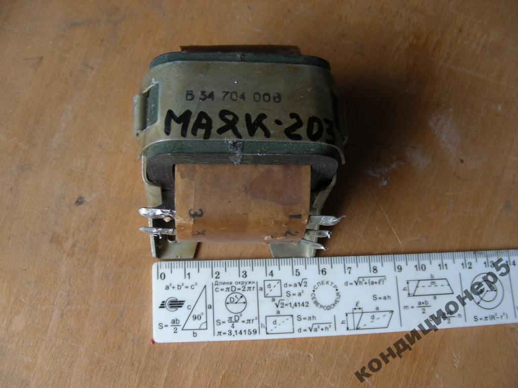  Маяк-203 и 205