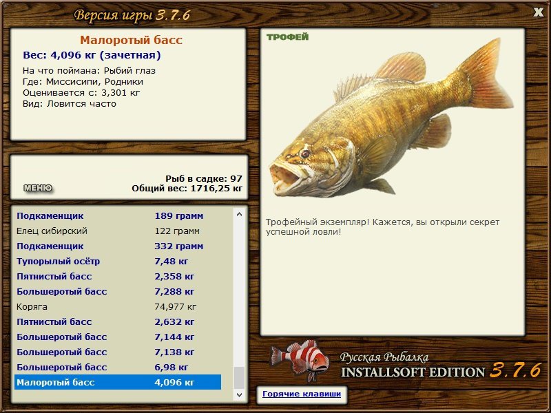 РУССКАЯ РЫБАЛКА Installsoft Edition 