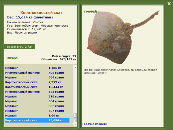 РУССКАЯ РЫБАЛКА Installsoft Edition 