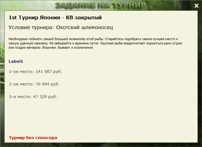 Штормовое предупреждение 