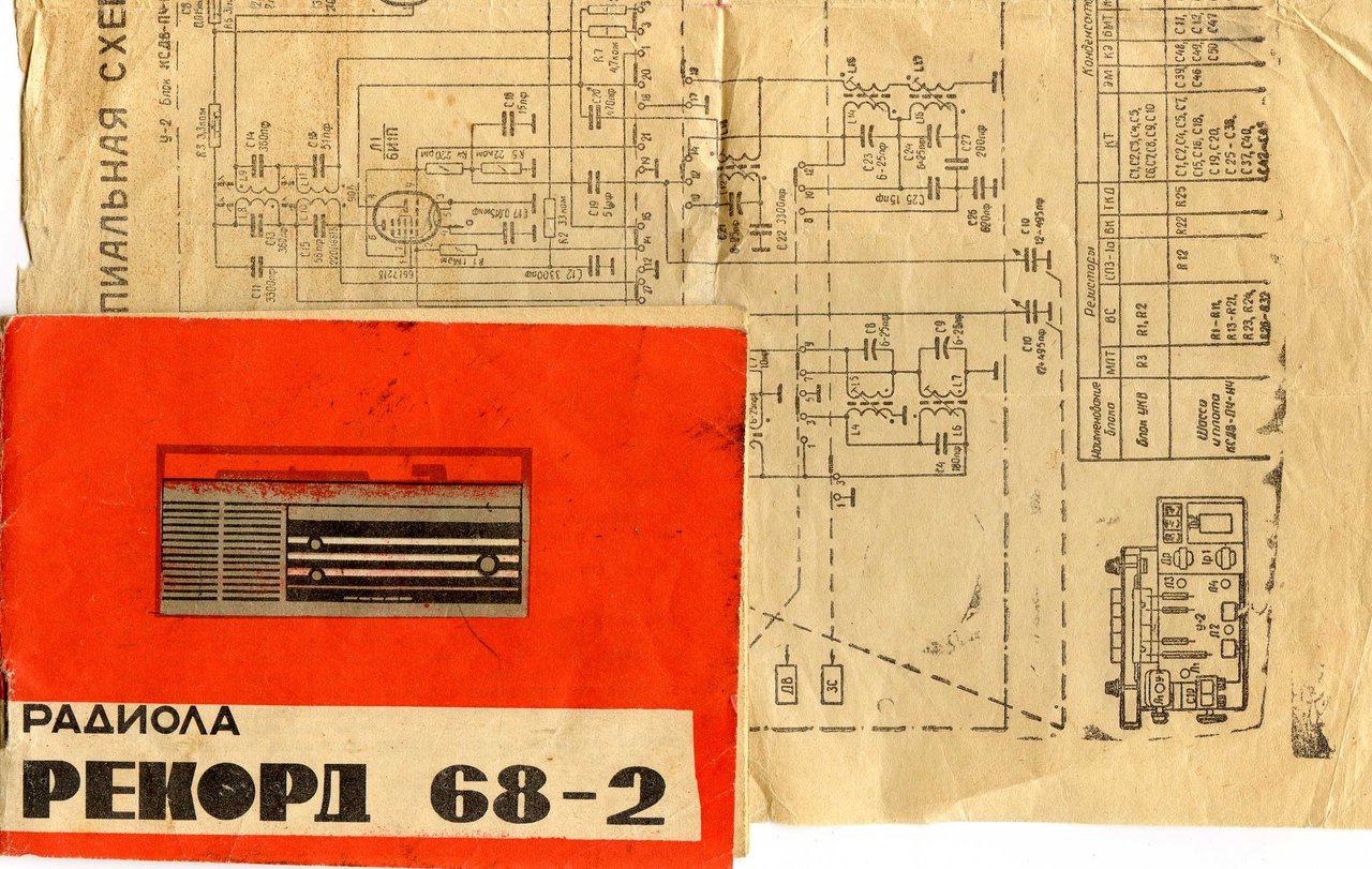 Рекорд 352 радиола схема