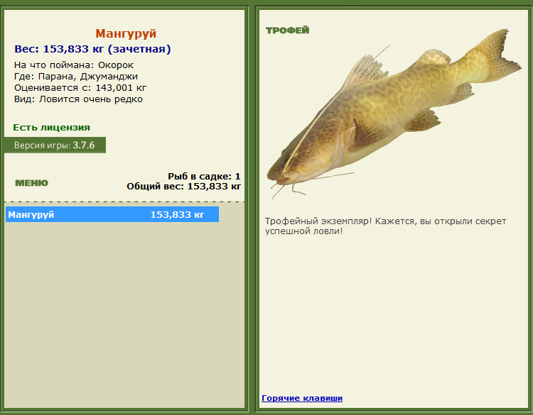 турниры • РУССКАЯ РЫБАЛКА