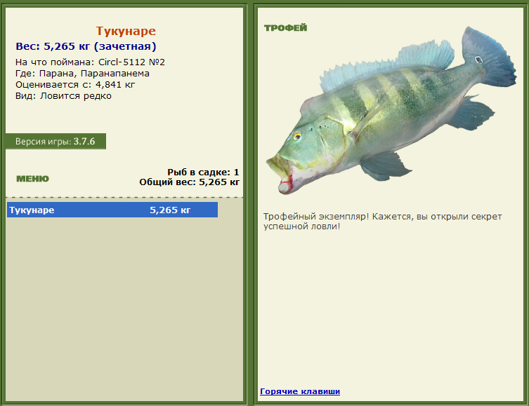 турниры • РУССКАЯ РЫБАЛКА