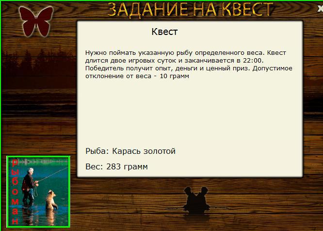 РУССКАЯ РЫБАЛКА Installsoft Edition 