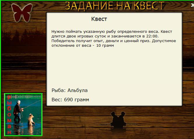 РУССКАЯ РЫБАЛКА Installsoft Edition 