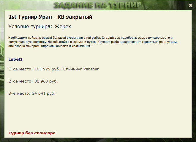 Розовый перекат 