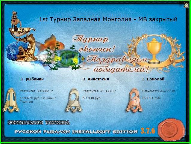 РУССКАЯ РЫБАЛКА Installsoft Edition 