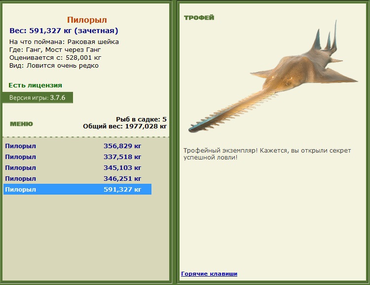 Пилорыл 
