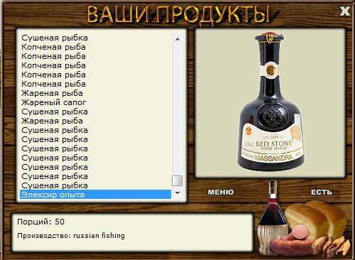 РУССКАЯ РЫБАЛКА Installsoft Edition 