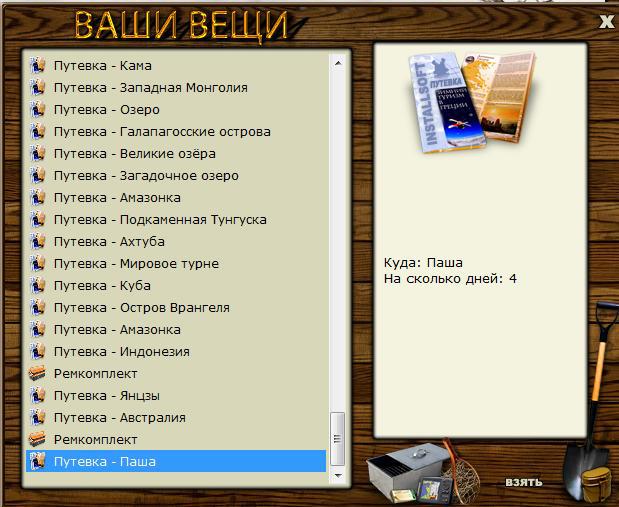 РУССКАЯ РЫБАЛКА Installsoft Edition 
