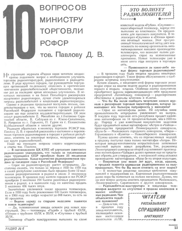  странички прошлого