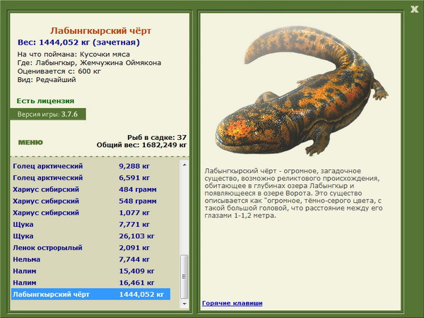 РУССКАЯ РЫБАЛКА Installsoft Edition 