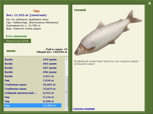 РУССКАЯ РЫБАЛКА Installsoft Edition 