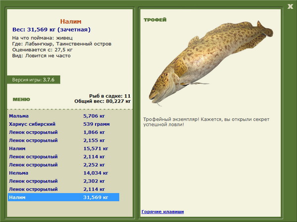 РУССКАЯ РЫБАЛКА Installsoft Edition 
