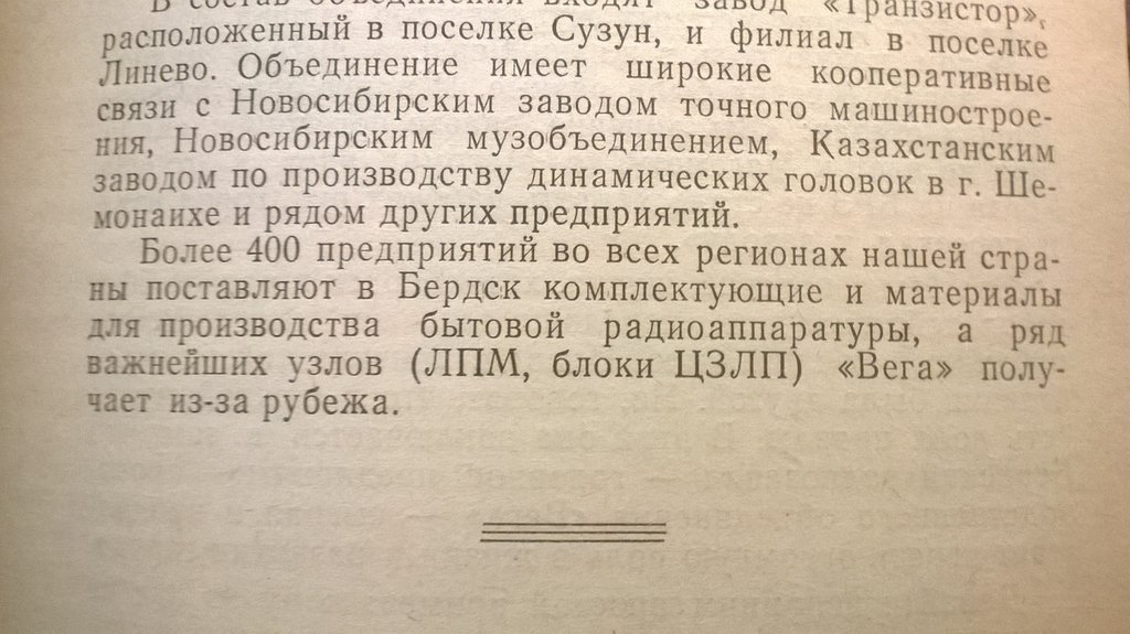  ПКД Советского производства