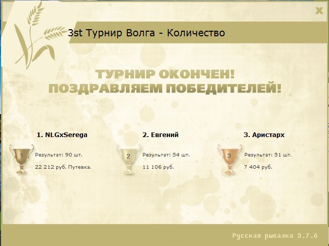 У Крестовой поляны 