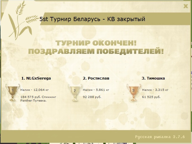 Полесье 