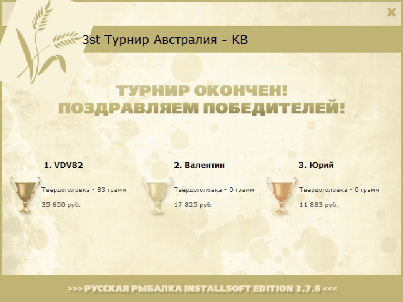 Лохлан 