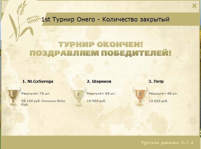 Онежская осень 