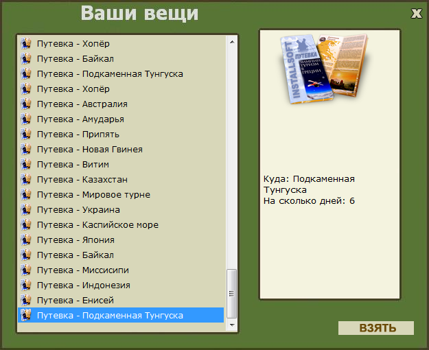 РУССКАЯ РЫБАЛКА Installsoft Edition 