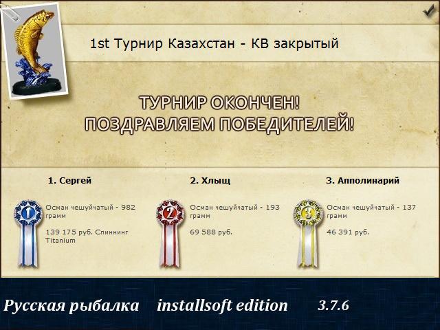 Бухтарма 