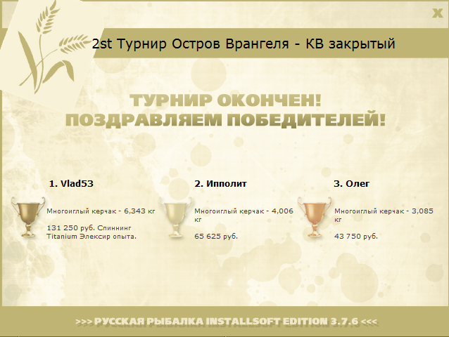 Ледокол 