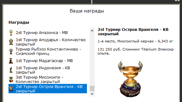 Ледокол 