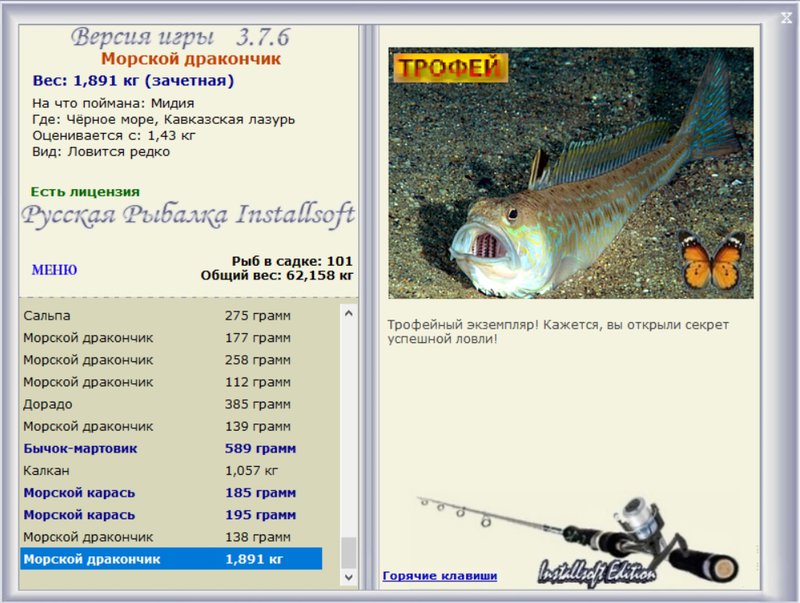 РУССКАЯ РЫБАЛКА Installsoft Edition 