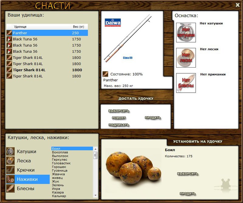 Дикий пляж 