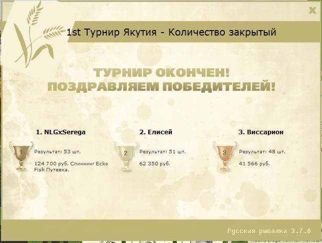 Белая 