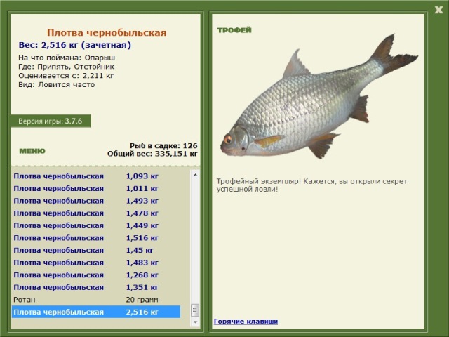 РУССКАЯ РЫБАЛКА Installsoft Edition 
