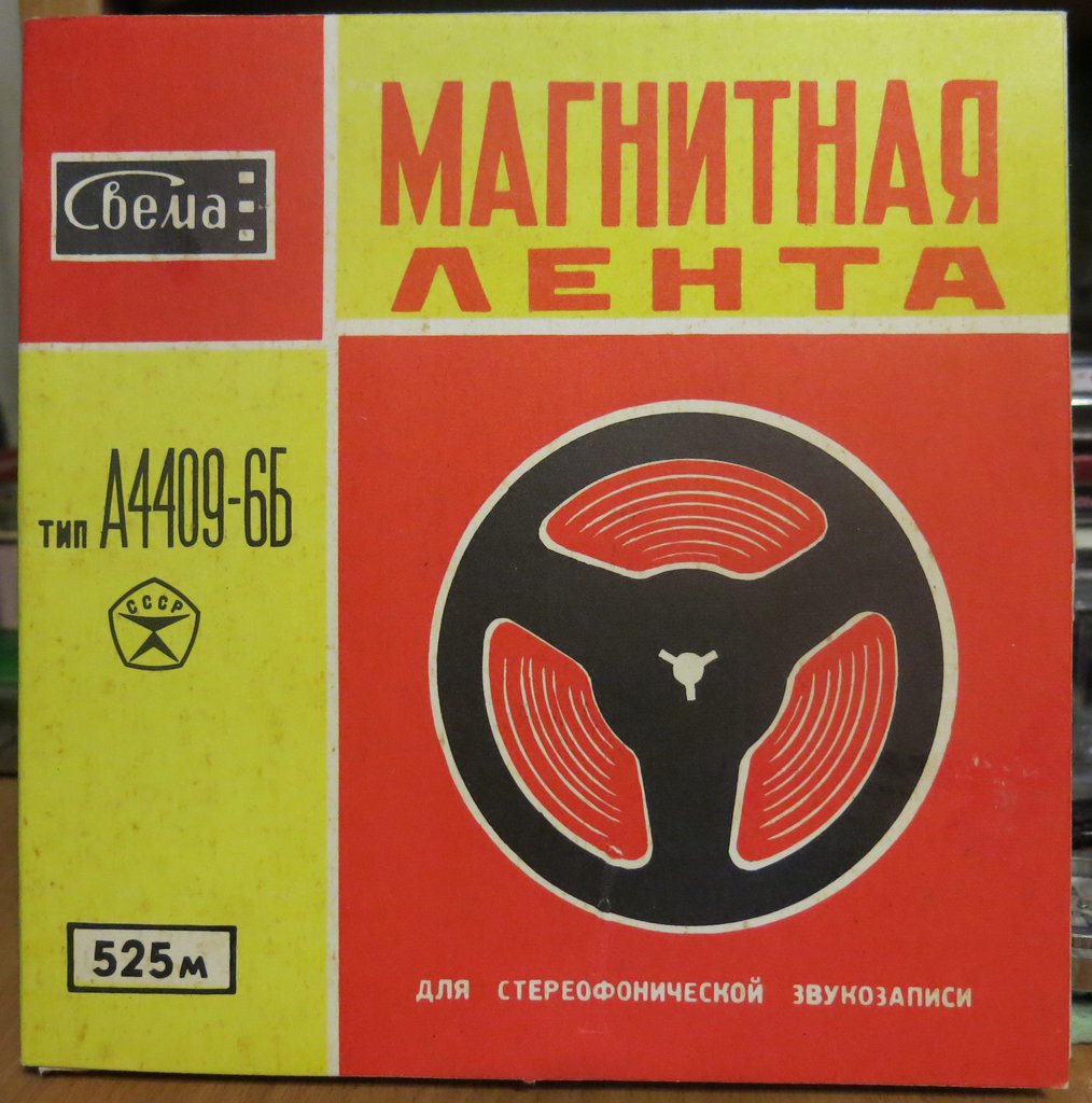  лента Свема vs Славич